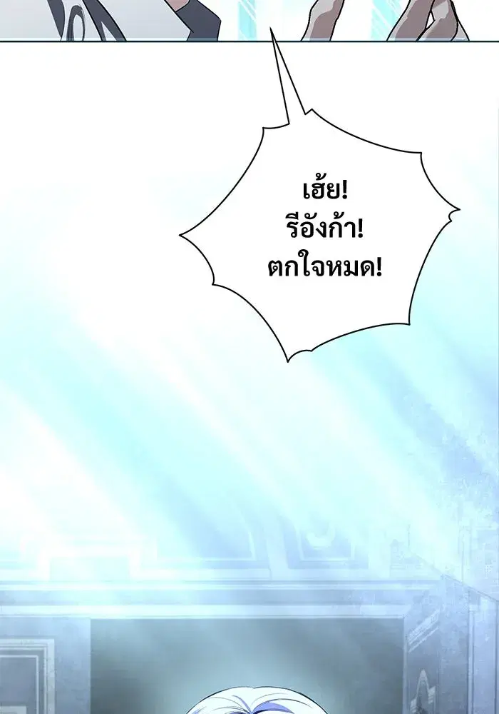 To My Husband’s Mistress ตอนที่ 83 — page 100 of 109