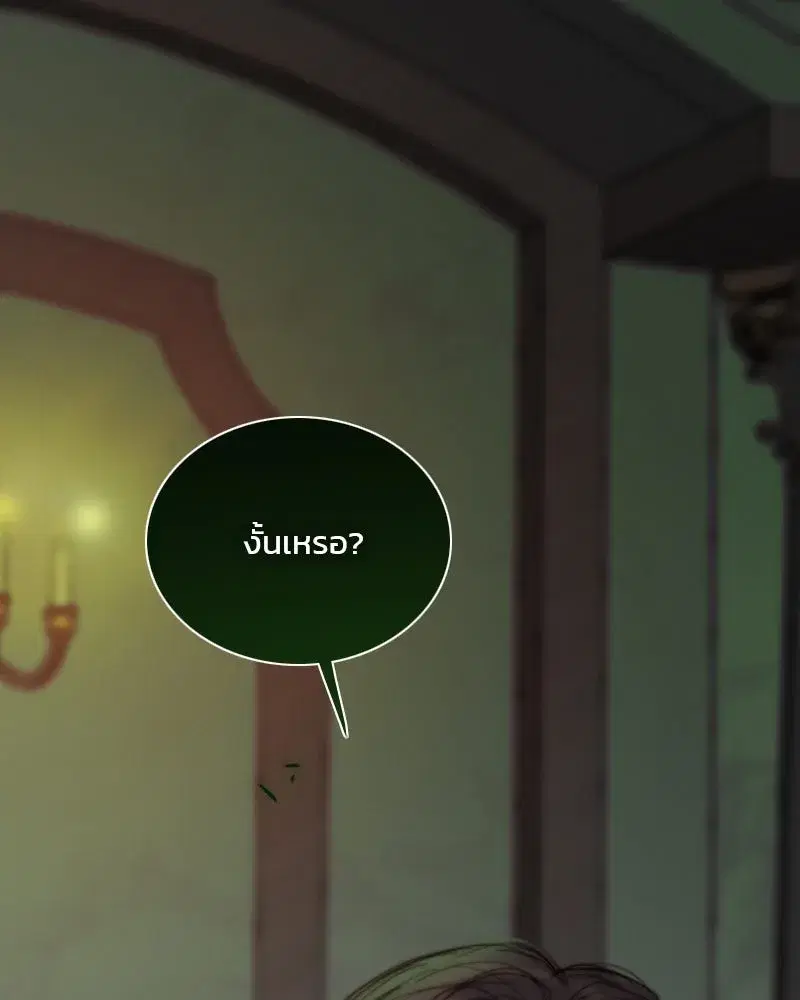 Serena ตอนที่ 111 — page 23 of 115