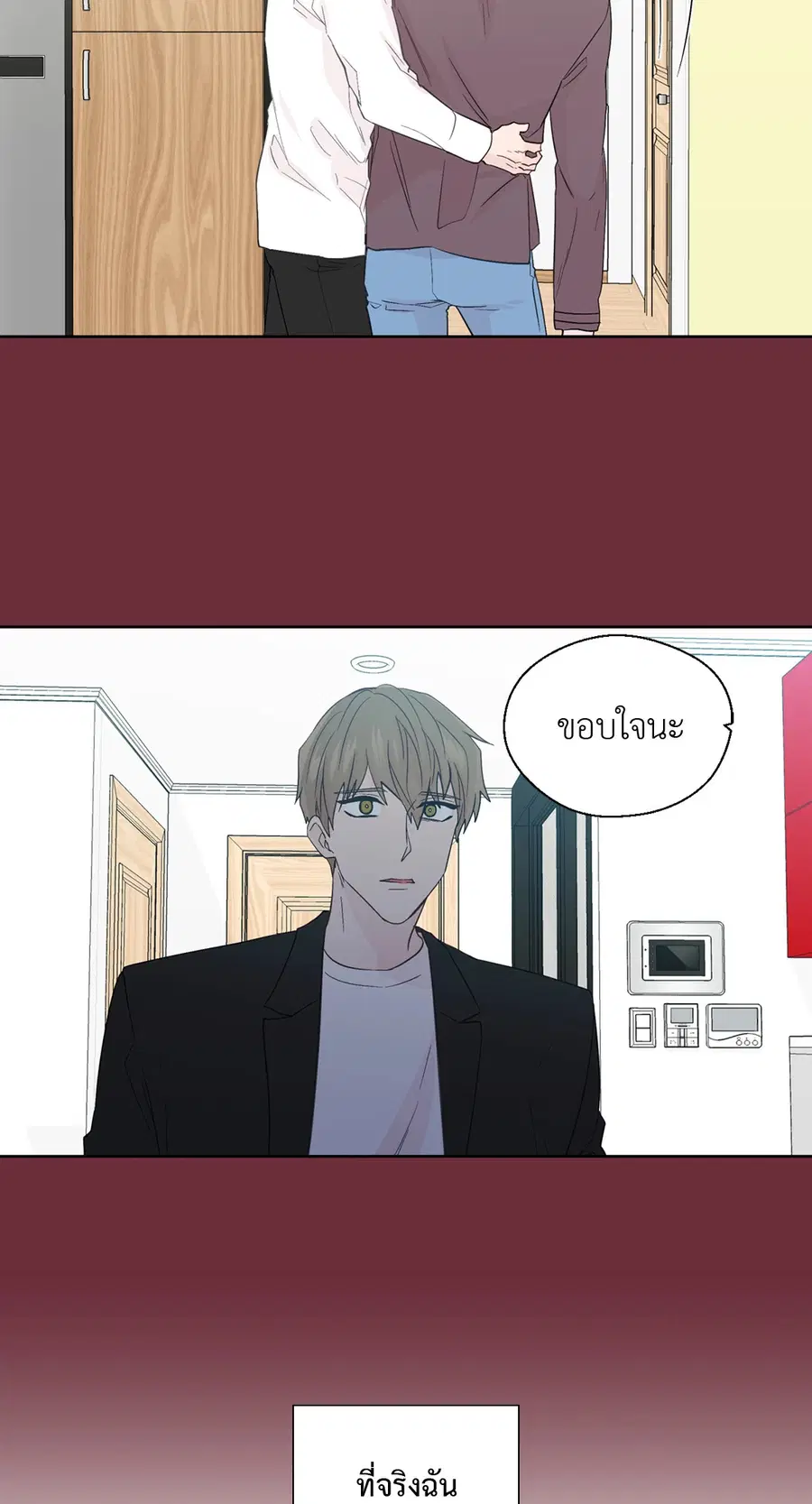 A Man of Virtue ตอนที่ 63 — page 50 of 64
