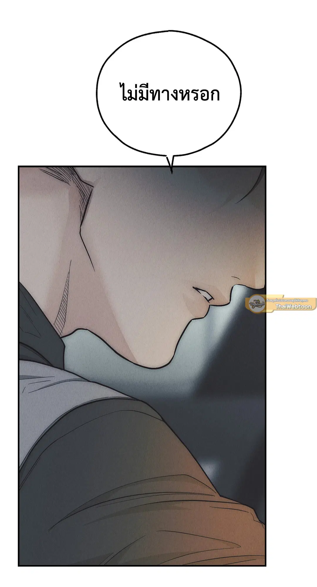 PAYBACK ตอนที่ 75 — page 93 of 96