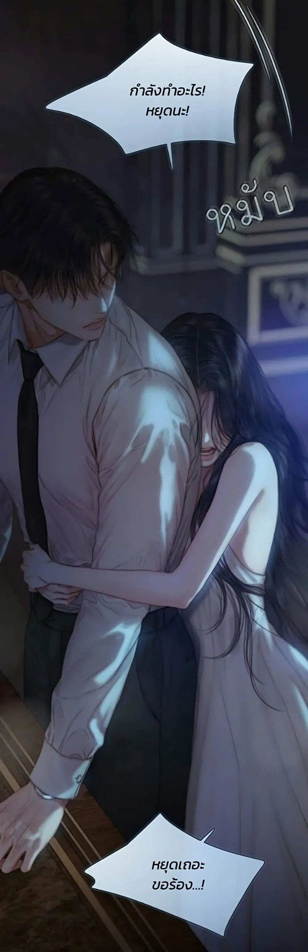 Serena ตอนที่ 134 — page 49 of 52