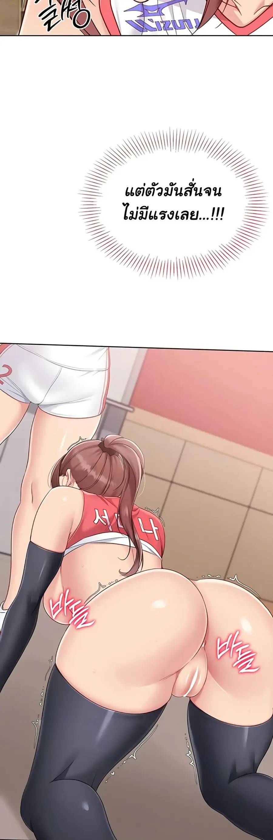 Set Up ตอนที่ 77 — page 36 of 51