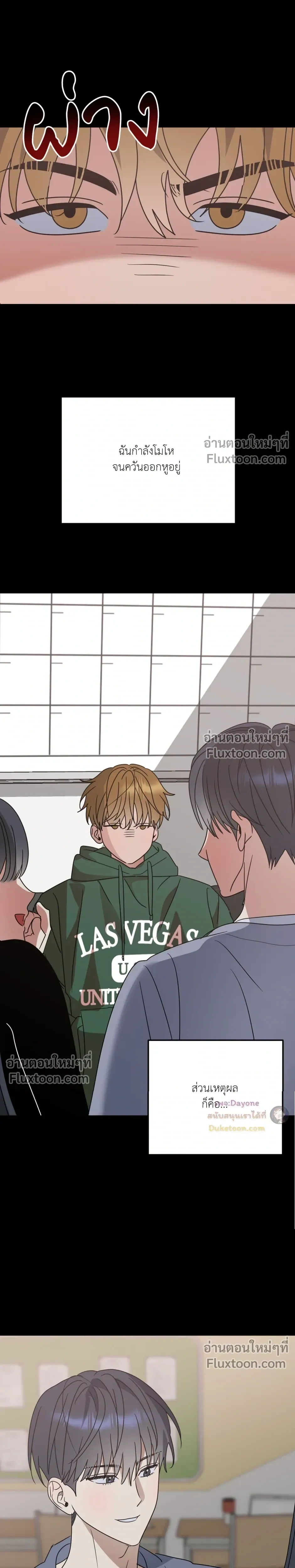 เอาน่า!_คิดซะว่าโรแมนติก ตอนที่ 1 — page 7 of 29