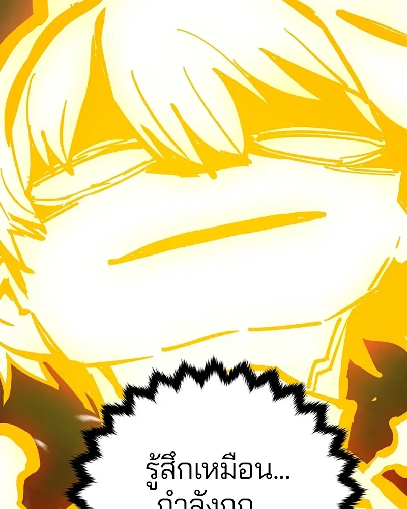 The Player ตอนที่ 149 — page 129 of 167