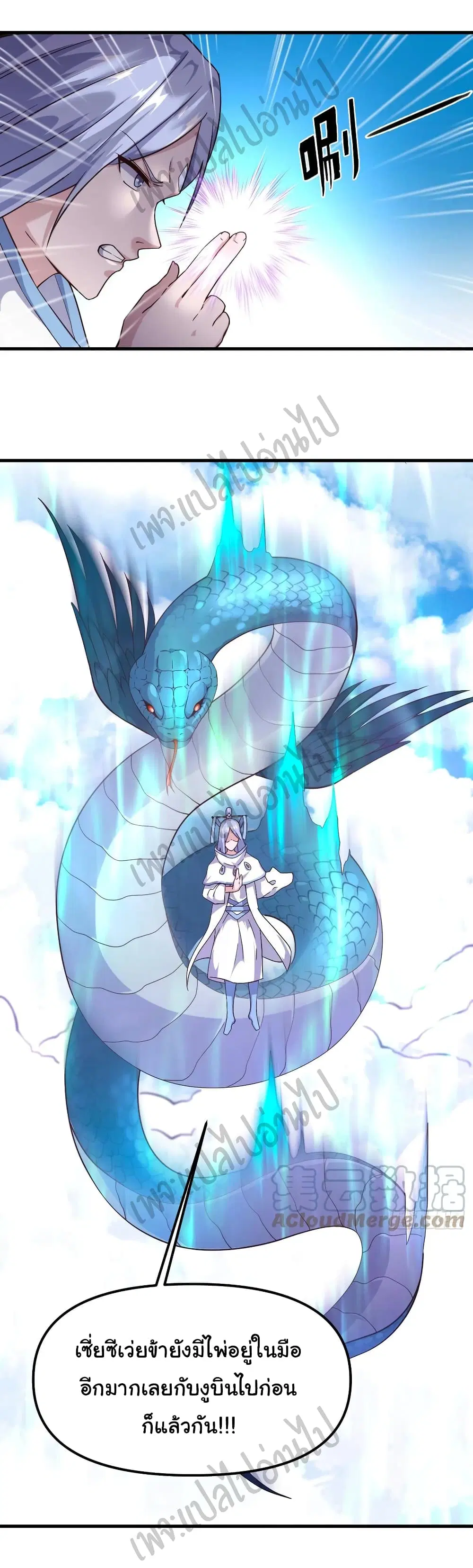 Super Harem Card ตอนที่ 148 — page 4 of 34