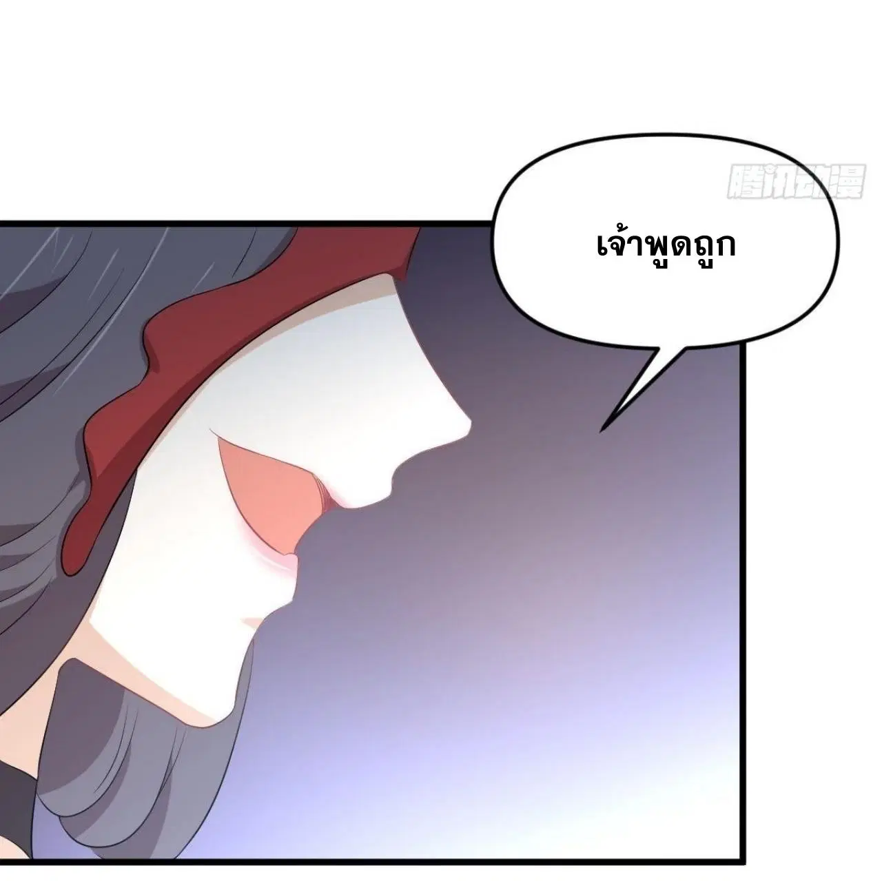 Immortal Swordsman in the Reverse World ตอนที่ 329 — page 39 of 48