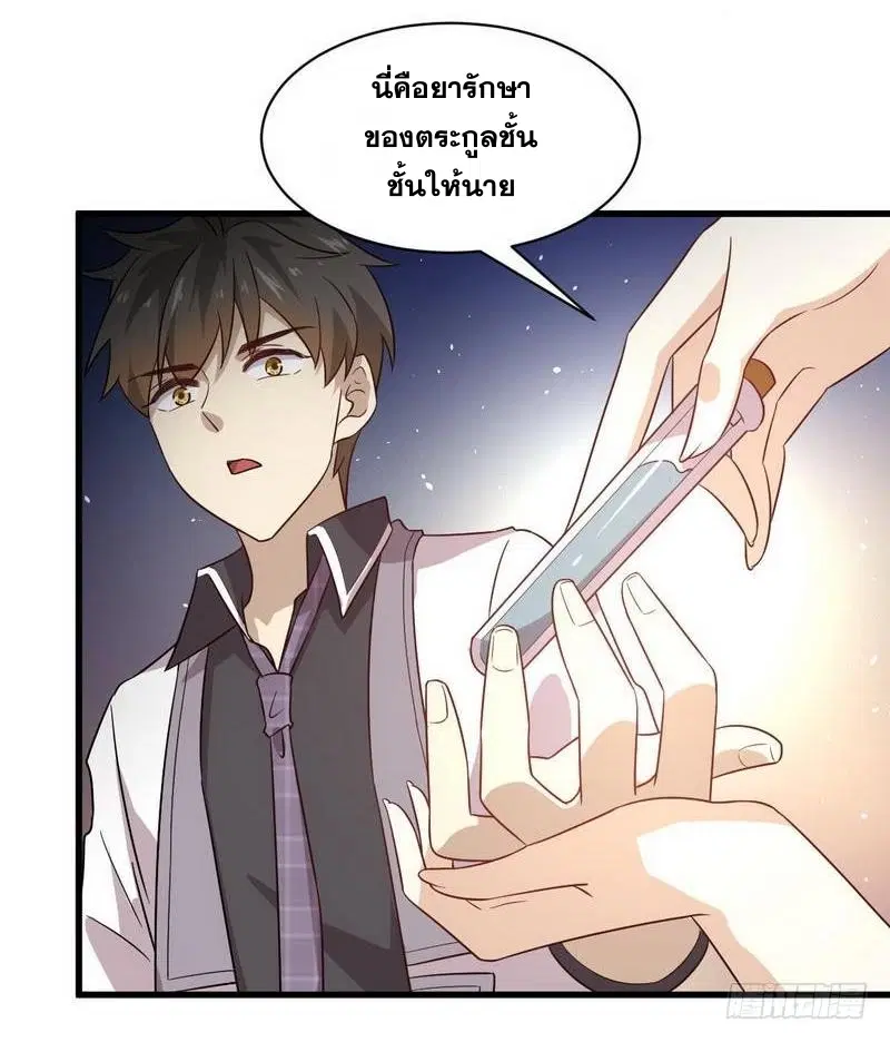 Immortal Swordsman in the Reverse World ตอนที่ 133 — page 58 of 71