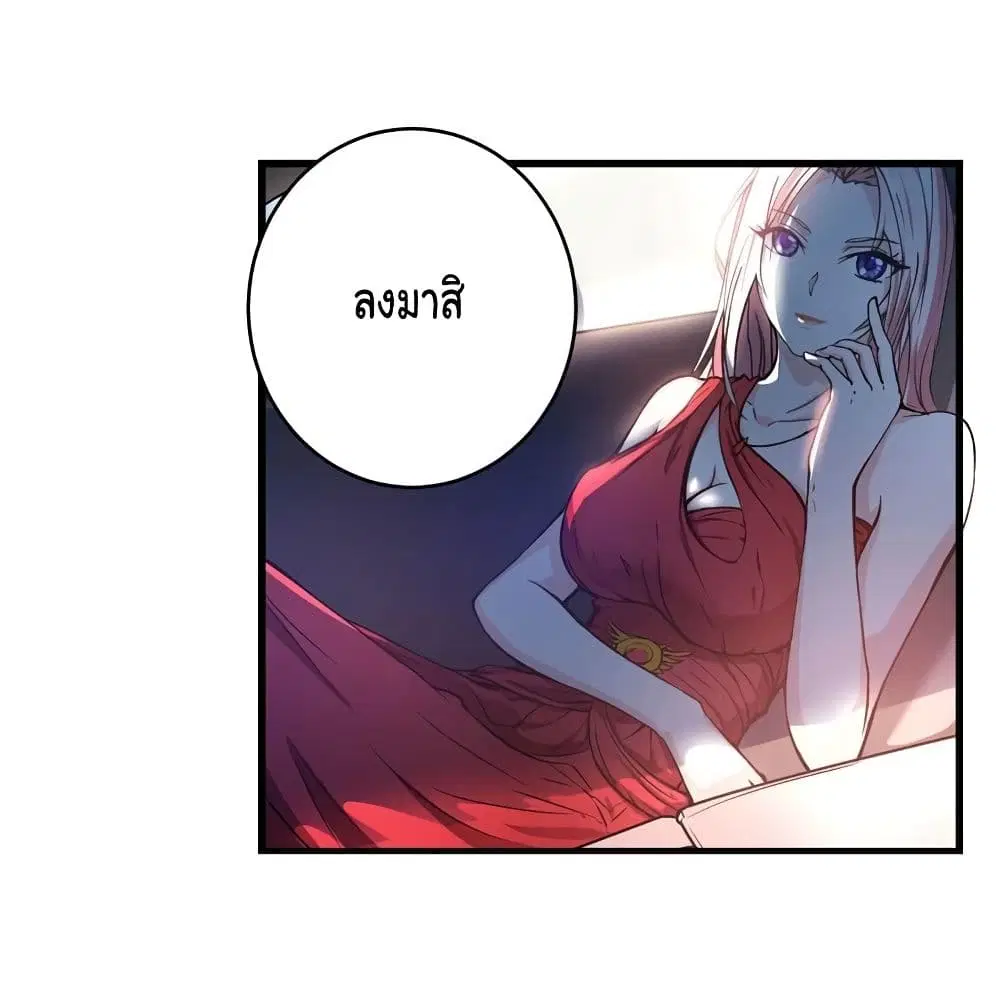 Peerless Doctor in the City ตอนที่ 14 — page 49 of 62
