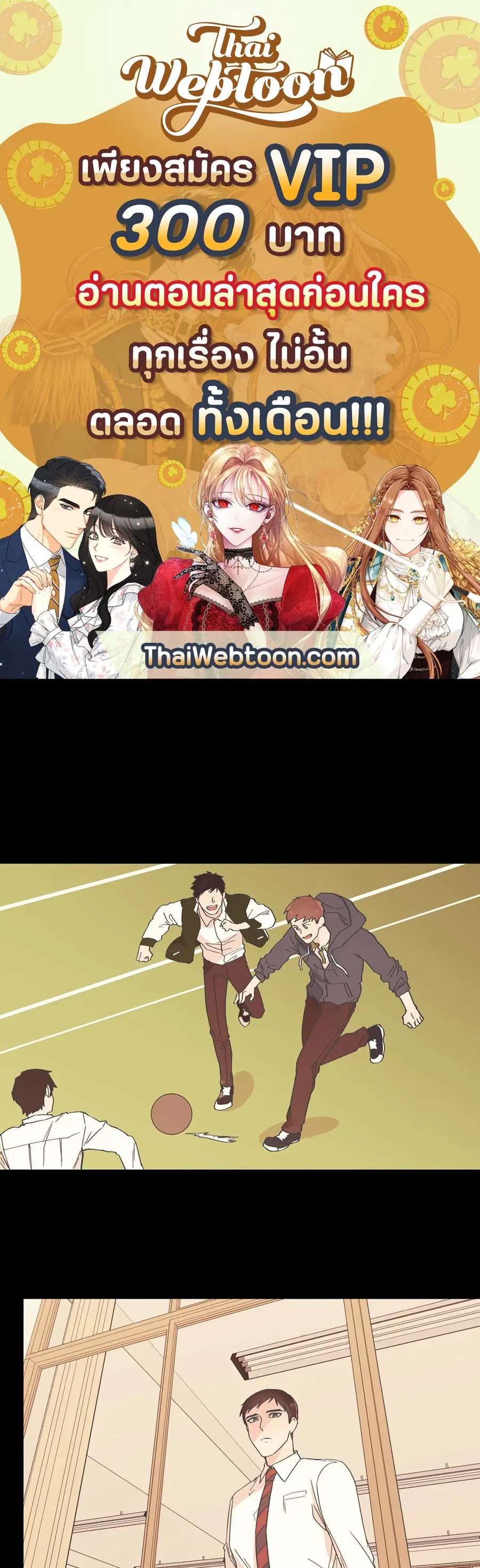 A Man of Virtue ตอนที่ 9 — page 1 of 45