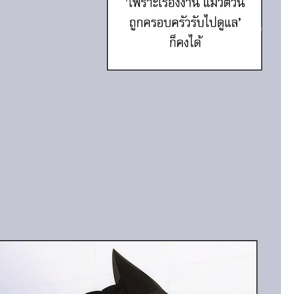 Cat Therapy – ปะปี๊เสพติดเหมียว! ตอนที่ 6 — page 49 of 140
