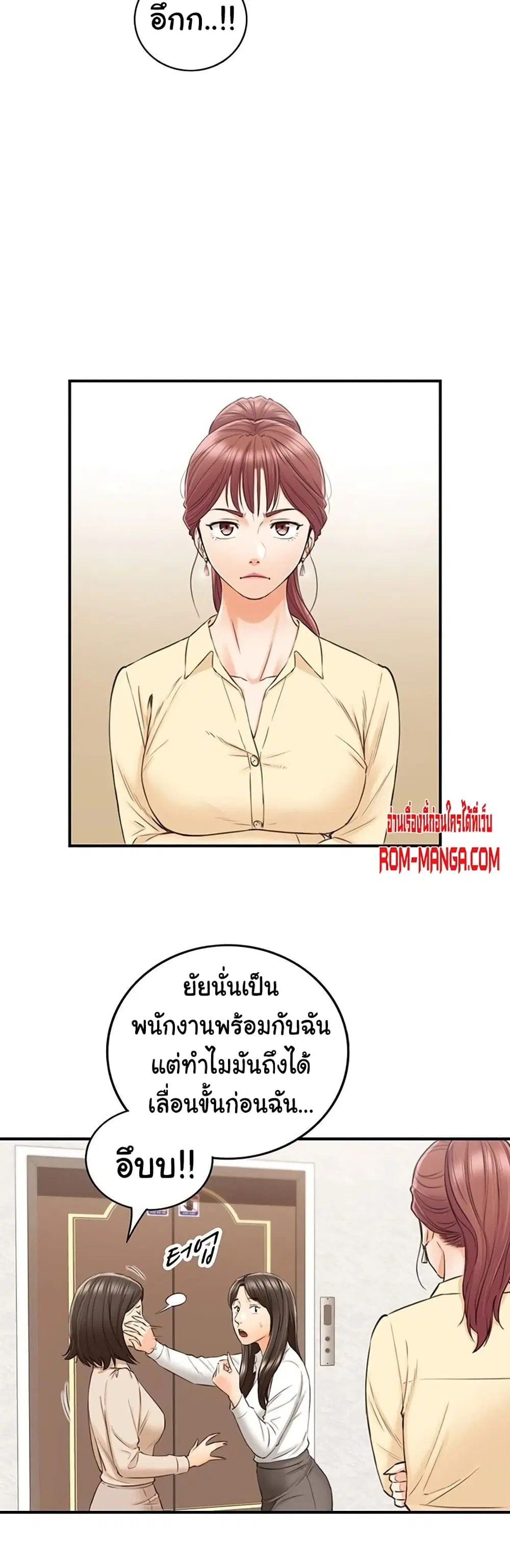 Young Boss ตอนที่ 78 — page 28 of 42