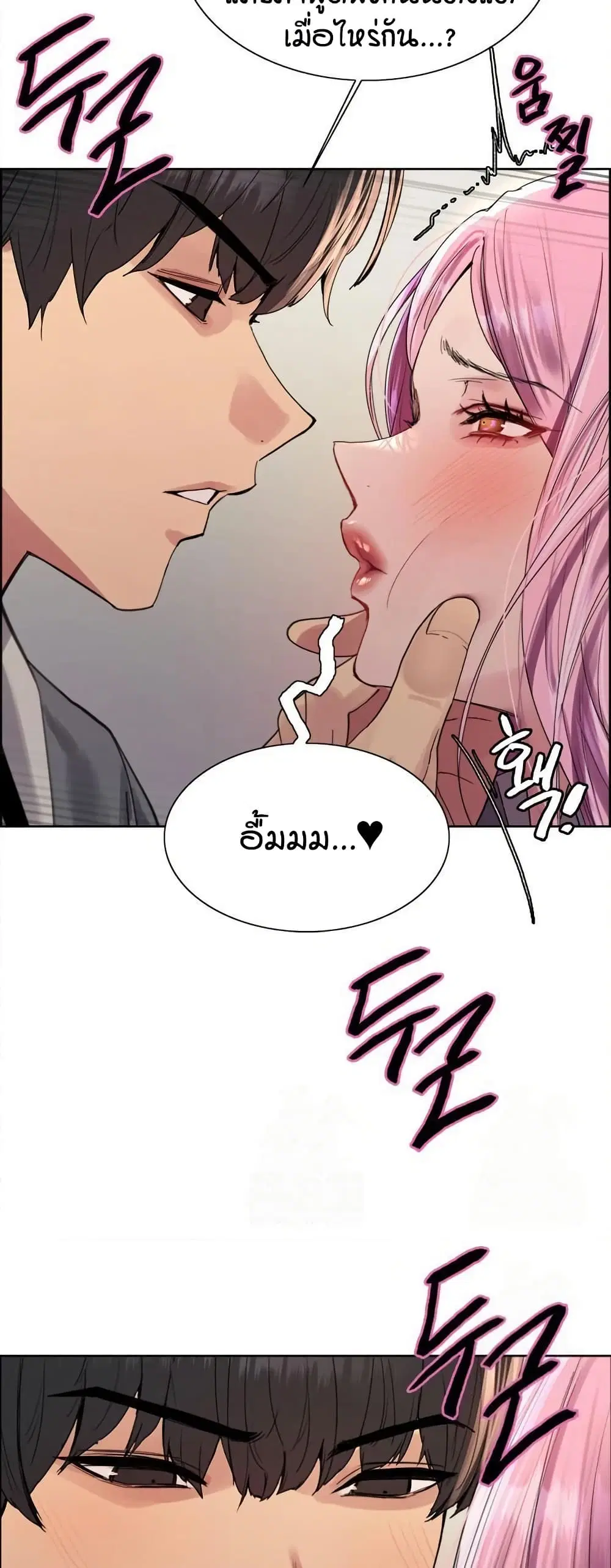 Sex-Stop Watch ตอนที่ 142 — page 14 of 52