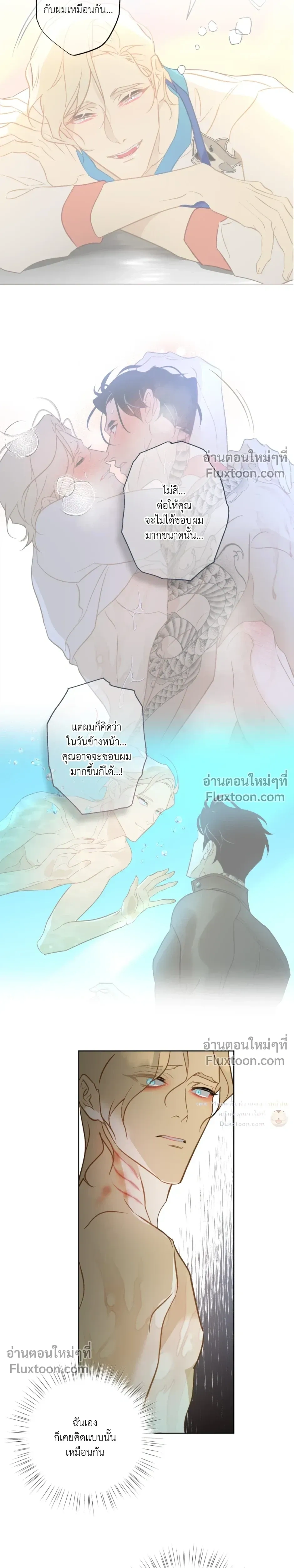 Mermaid – รักแรกของเถ้าแก่ร้านปลาดิบคือนายเงือก ตอนที่ 7 — page 4 of 24