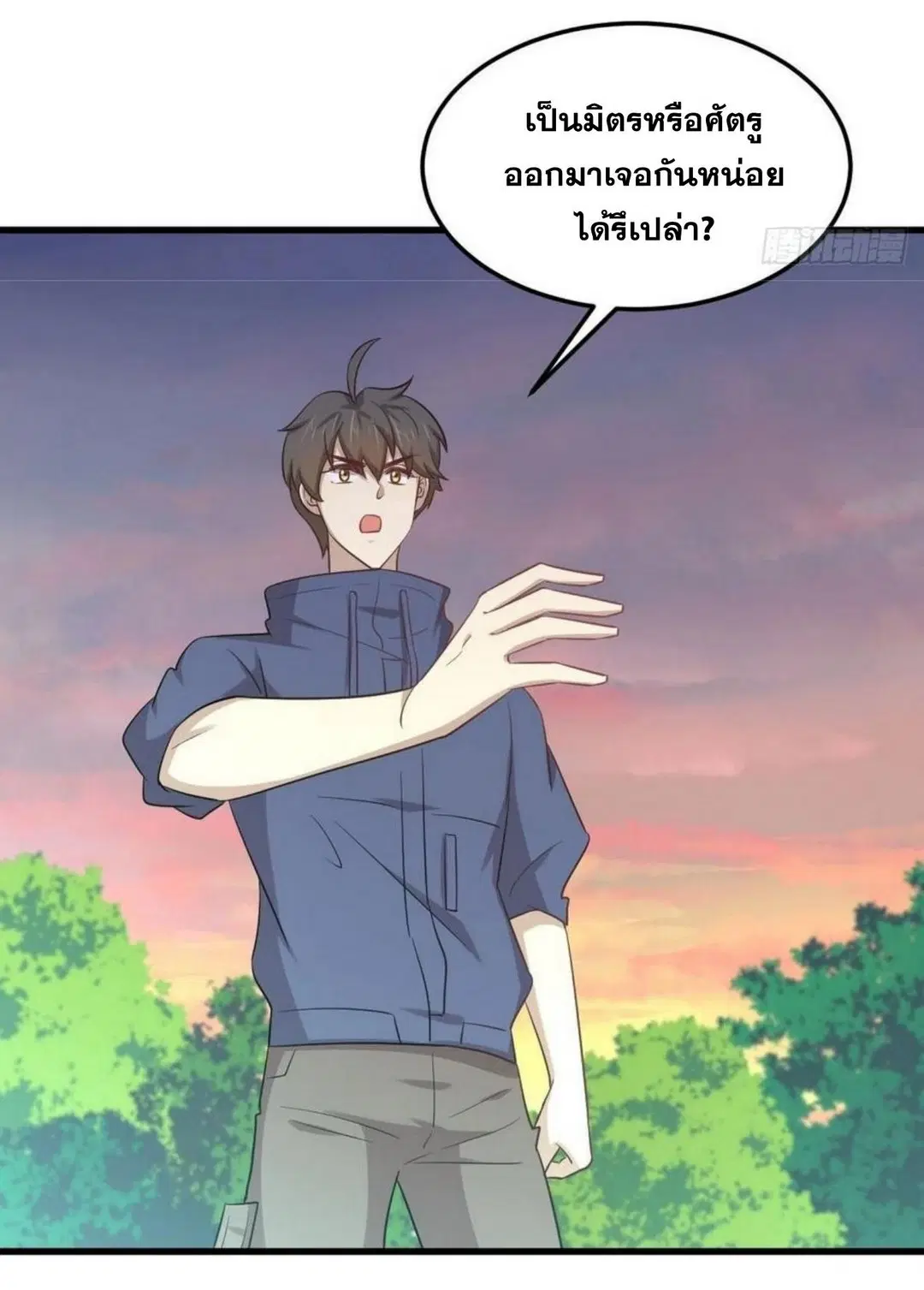 Immortal Swordsman in the Reverse World ตอนที่ 208 — page 25 of 46