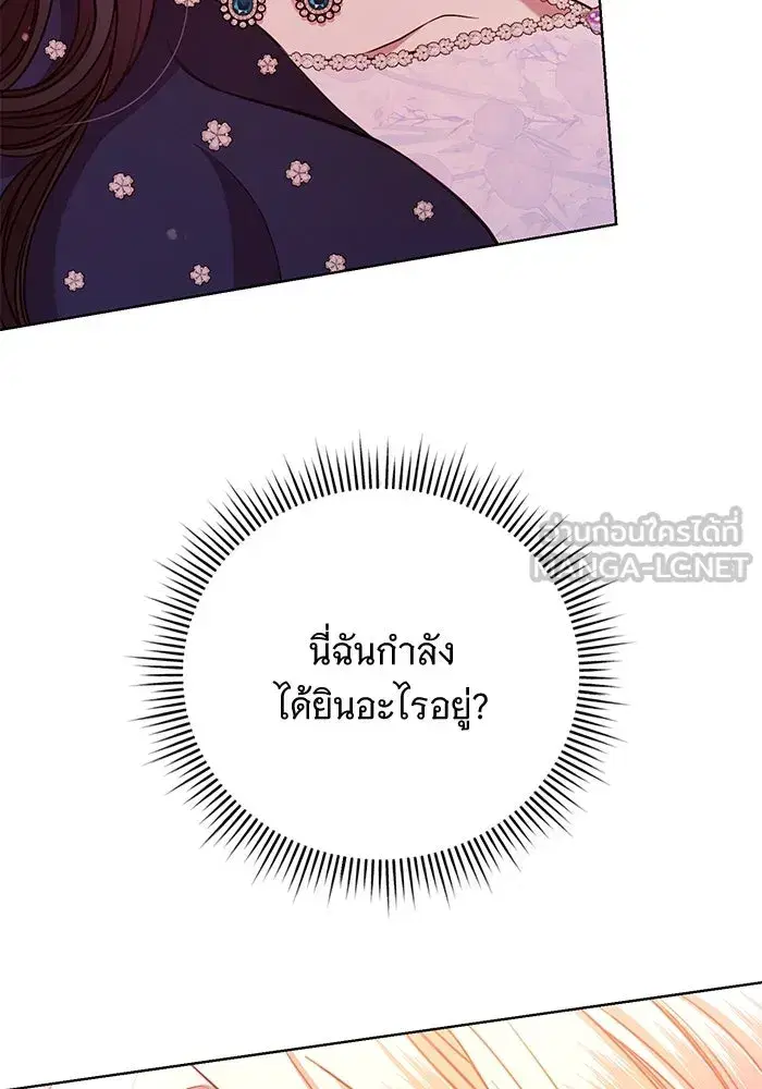 To My Husband’s Mistress ตอนที่ 7 — page 15 of 114