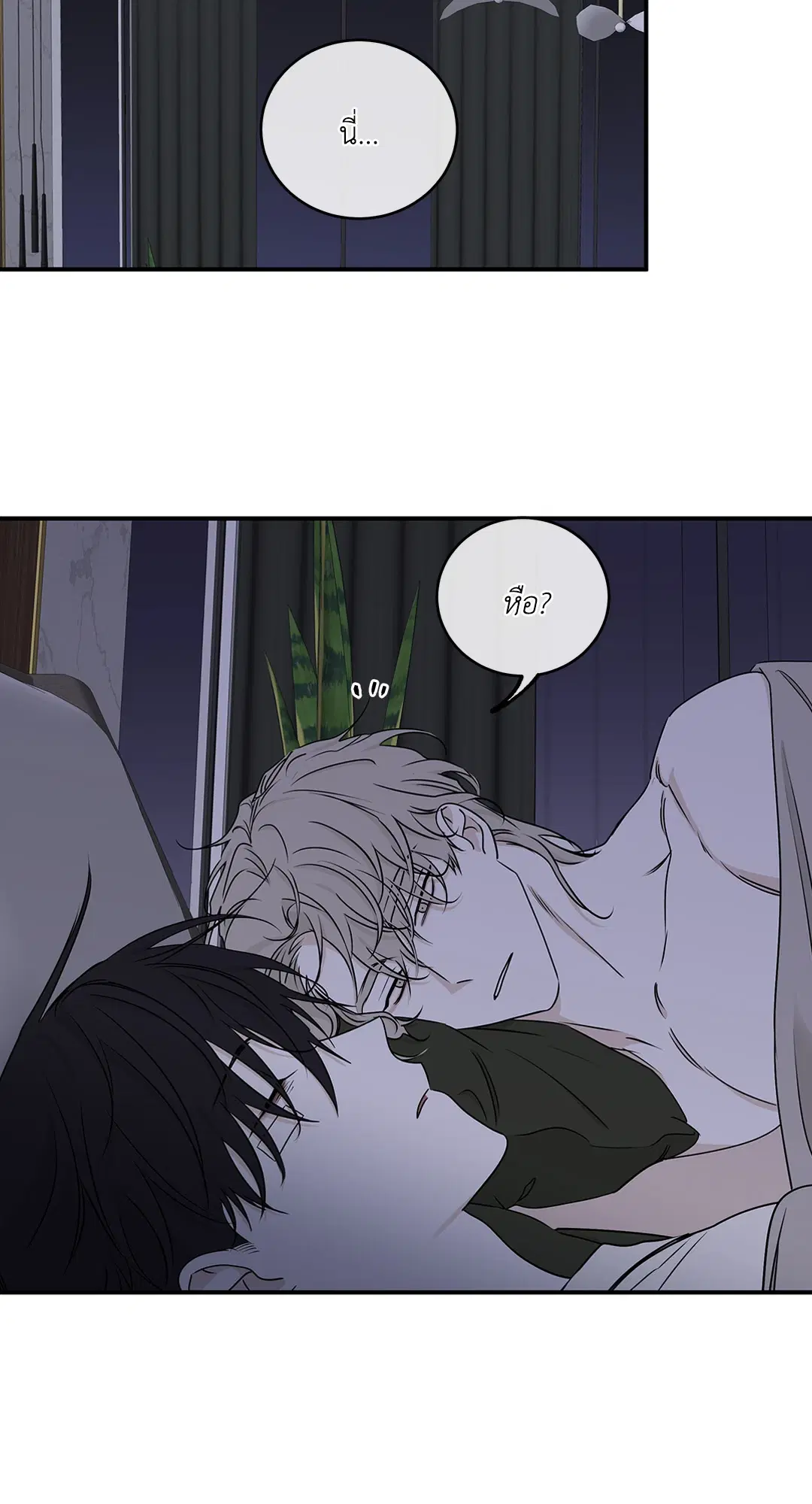 Low Tide in Twilight ตอนที่ 62 — page 112 of 143