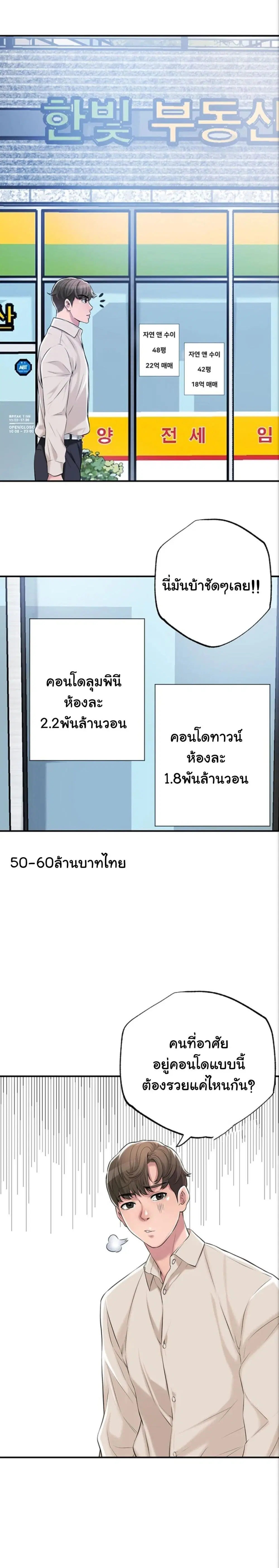New Town ตอนที่ 1 — page 15 of 52