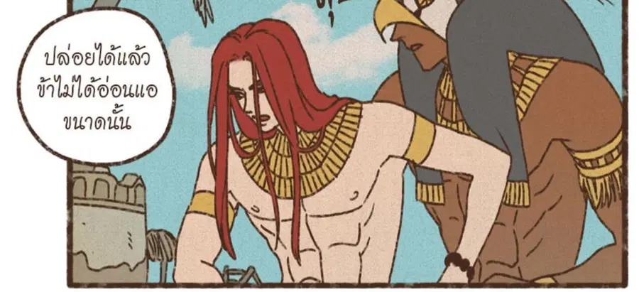 ENNEAD ตอนที่ 85 — page 46 of 80