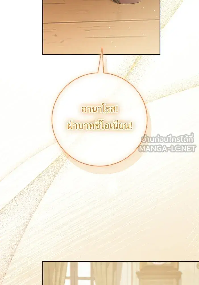 To My Husband’s Mistress ตอนที่ 95 — page 3 of 132