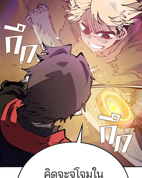 The Player ตอนที่ 56 — page 53 of 138