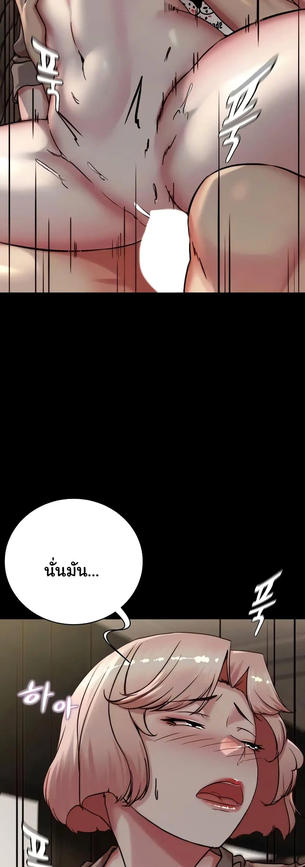 Panty Note ตอนที่ 191 — page 49 of 51