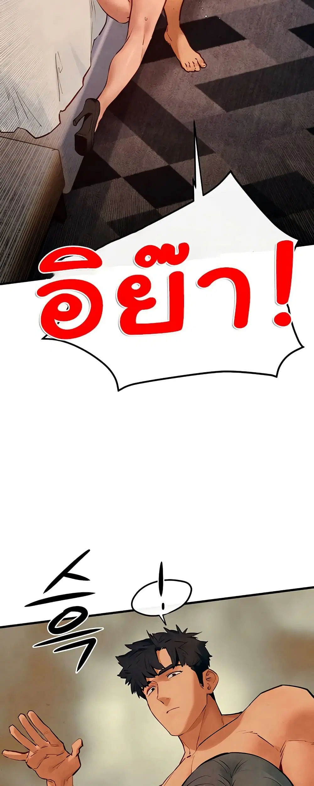 Moby Dick ตอนที่ 51 — page 56 of 81