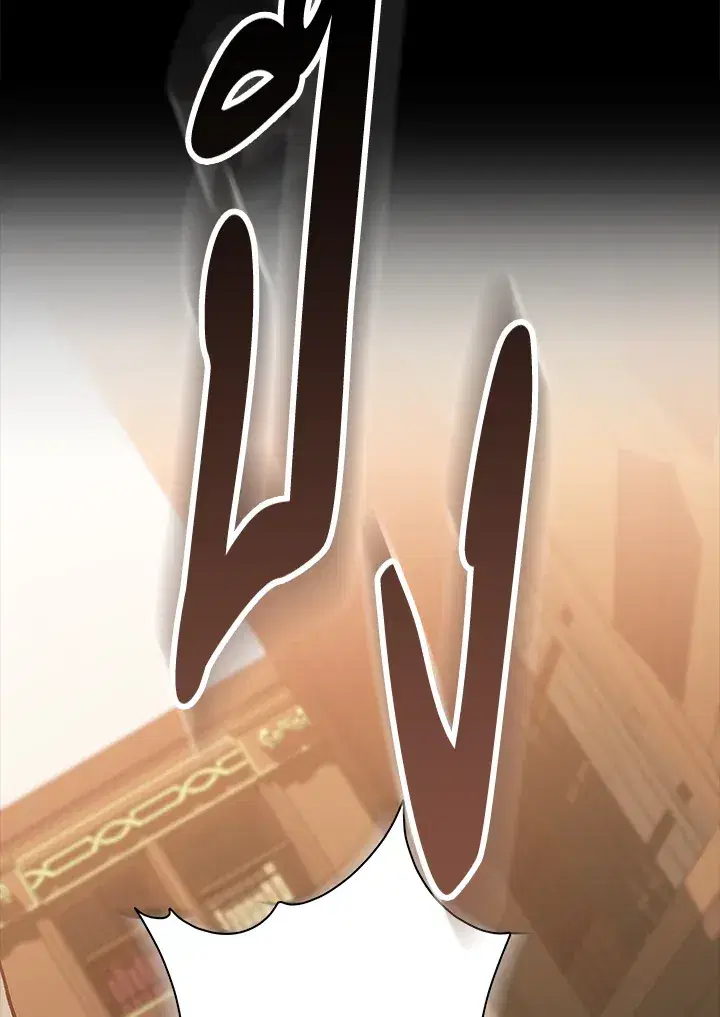 The Broken Ring – This Marriage Will Fail Anyway ตอนที่ 4 — page 48 of 73