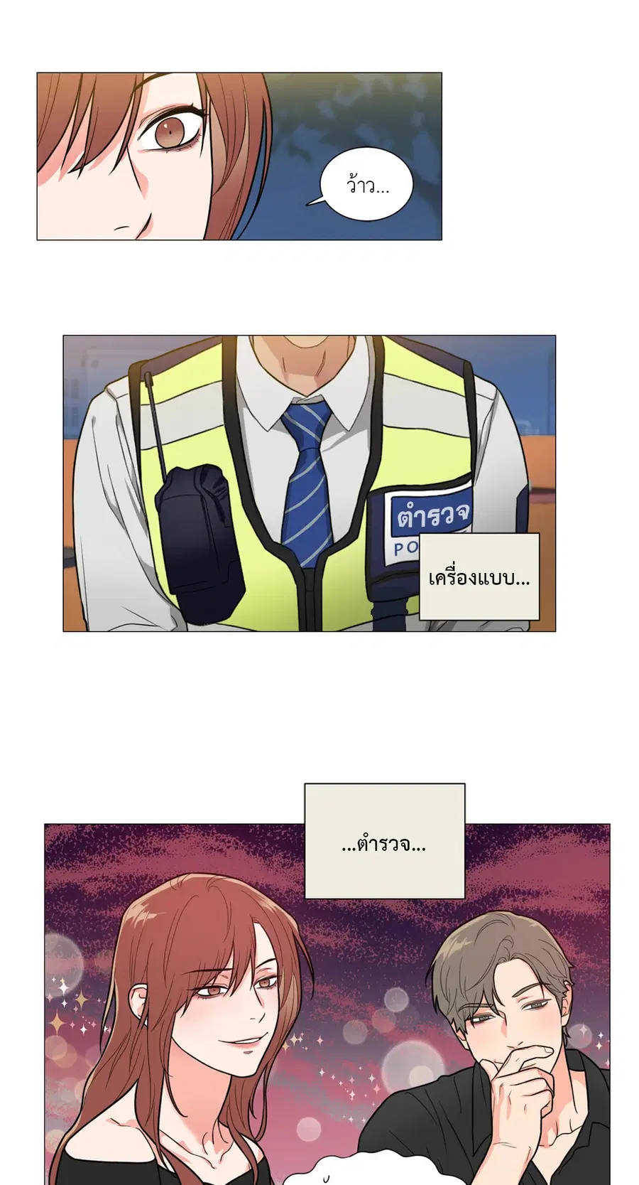 Sadistic Beauty ตอนที่ 97 — page 17 of 35