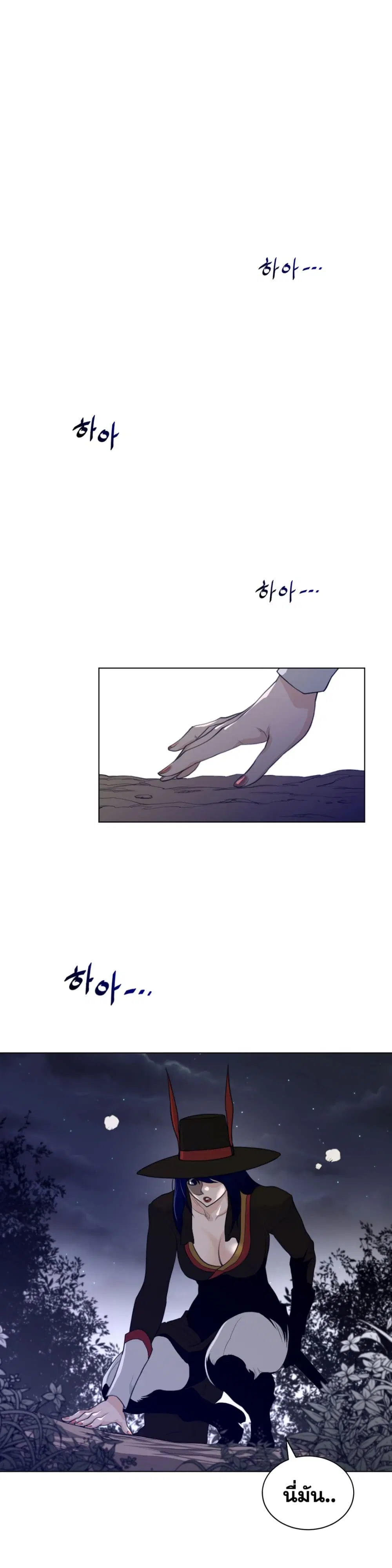 Perfect Half ตอนที่ 84 — page 11 of 18