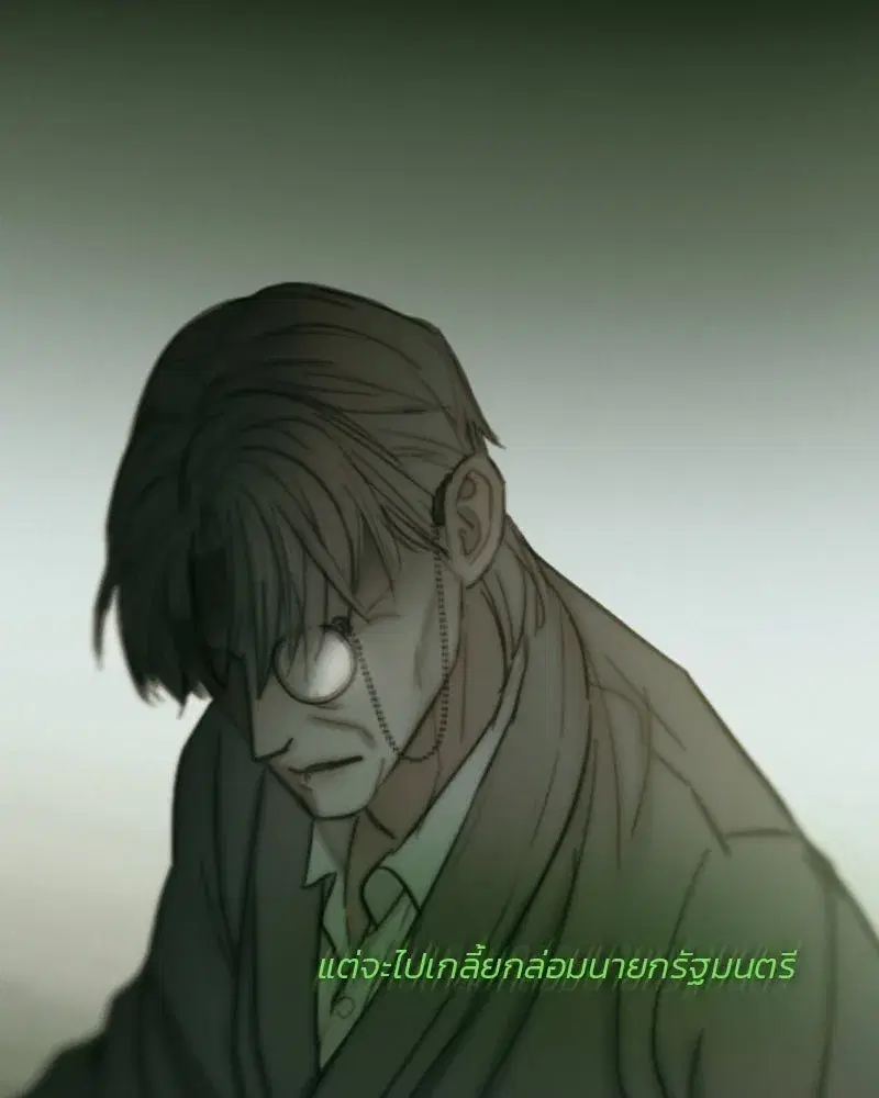Serena ตอนที่ 132 — page 49 of 137