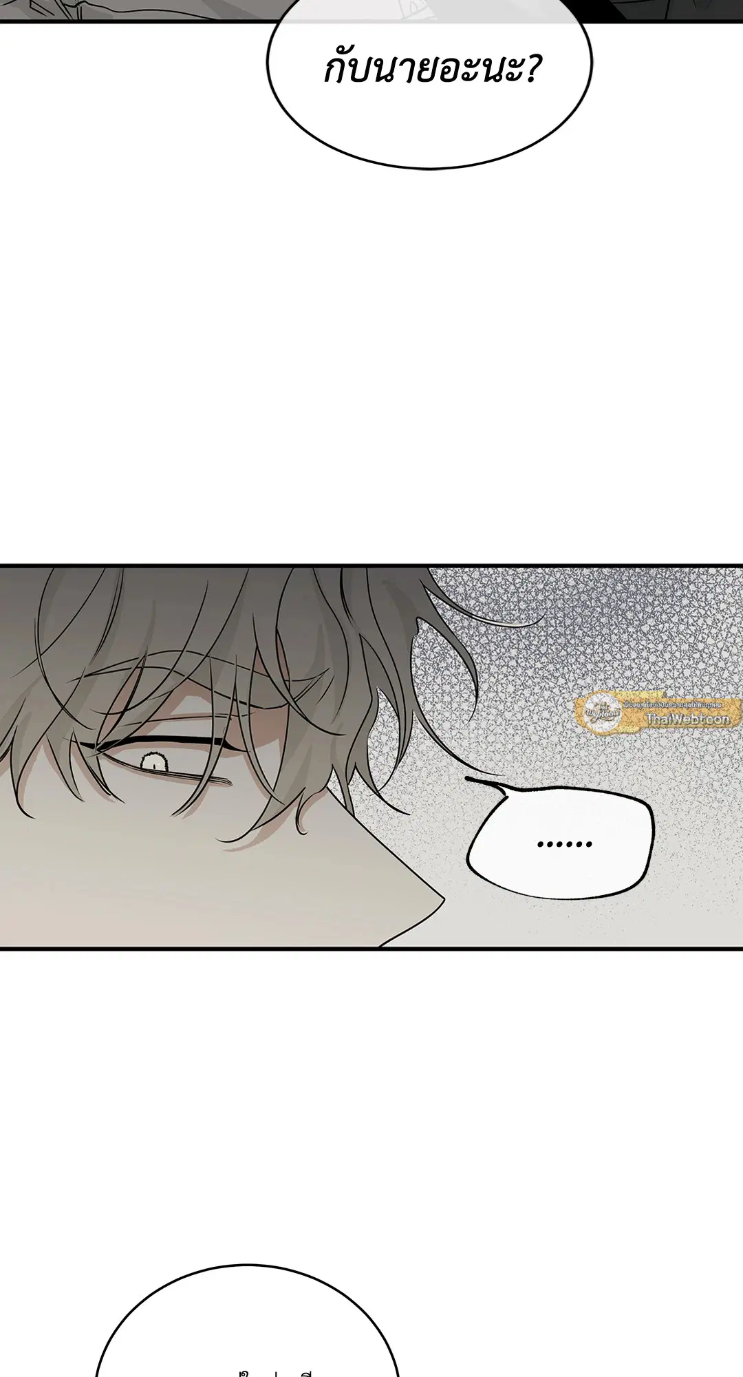 Low Tide in Twilight ตอนที่ 30 — page 23 of 71