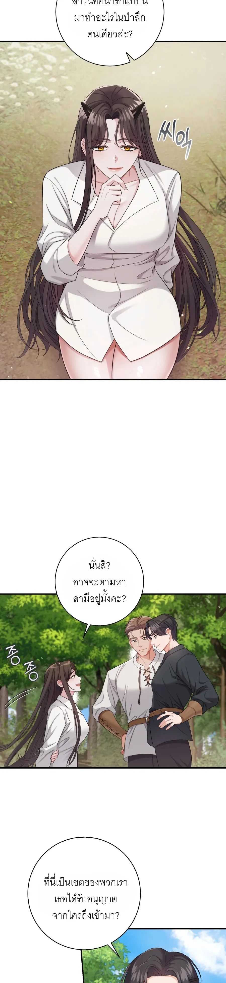 ROMANCE SAGA Succubus Story – เรื่องเล่าของซัคคิวบัส ตอนที่ 2 — page 3 of 21