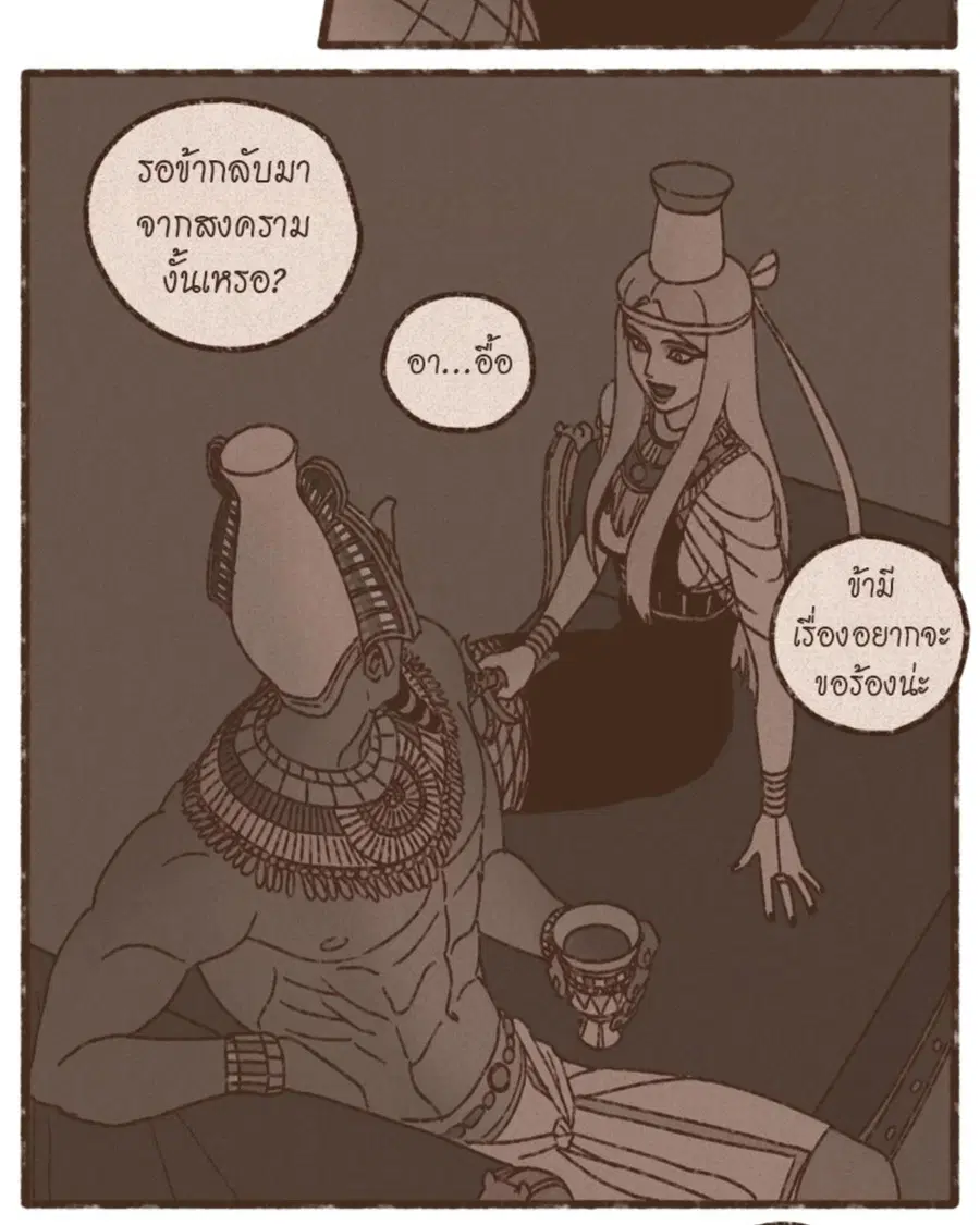 ENNEAD ตอนที่ 99 — page 30 of 54