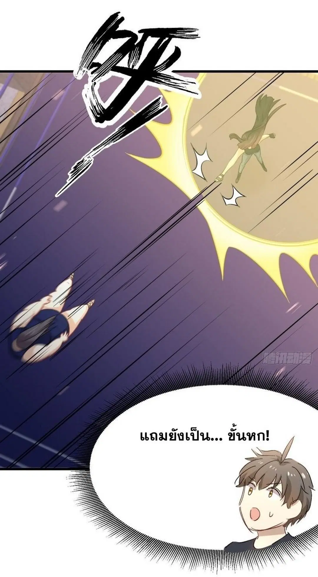 Immortal Swordsman in the Reverse World ตอนที่ 240 — page 22 of 48
