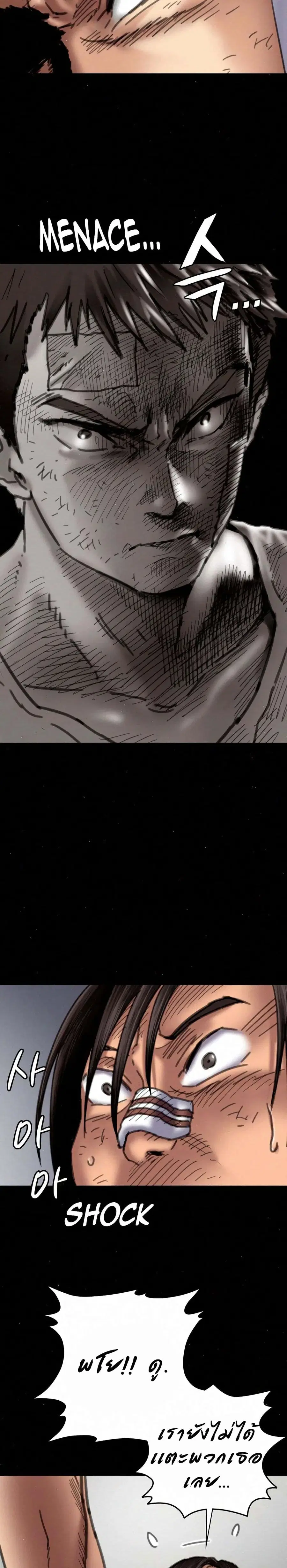 Queen Bee ตอนที่ 71 — page 19 of 31