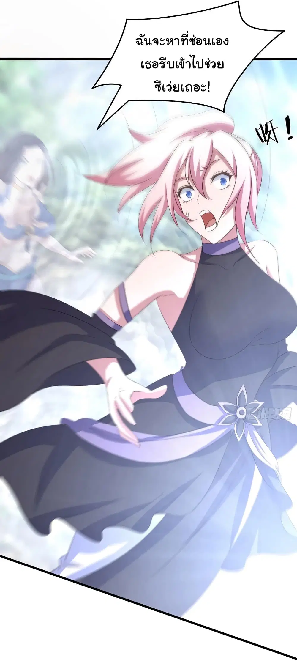 Super Harem Card ตอนที่ 73 — page 5 of 29