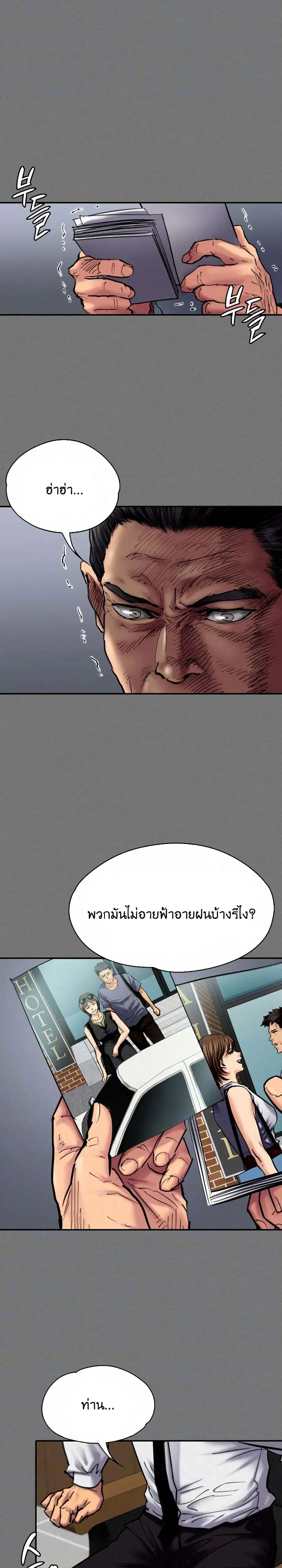 Queen Bee ตอนที่ 80 — page 2 of 26