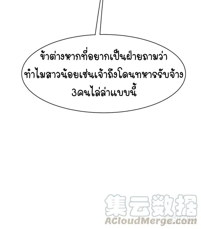 Wu Ni ตอนที่ 25 — page 23 of 46