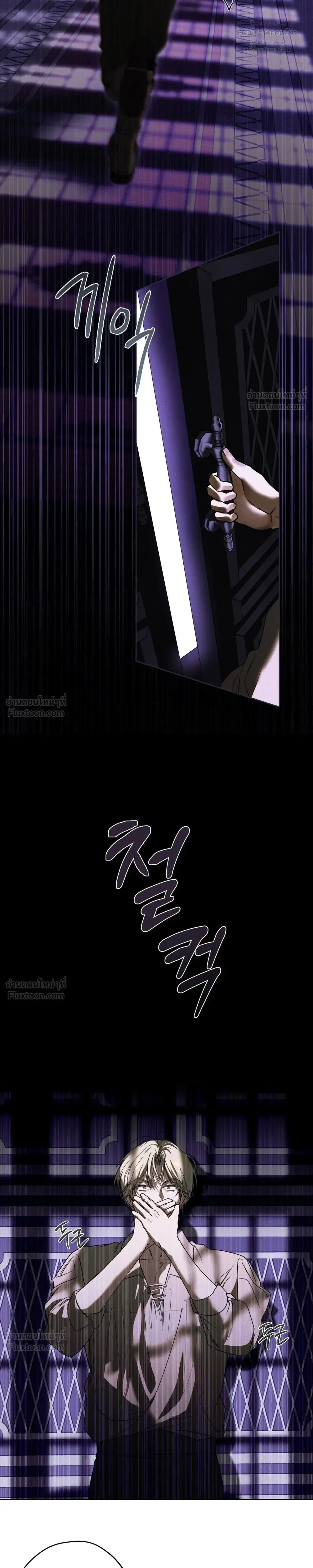 Cellar – ห้องใต้ดิน ตอนที่ 2 — page 3 of 26