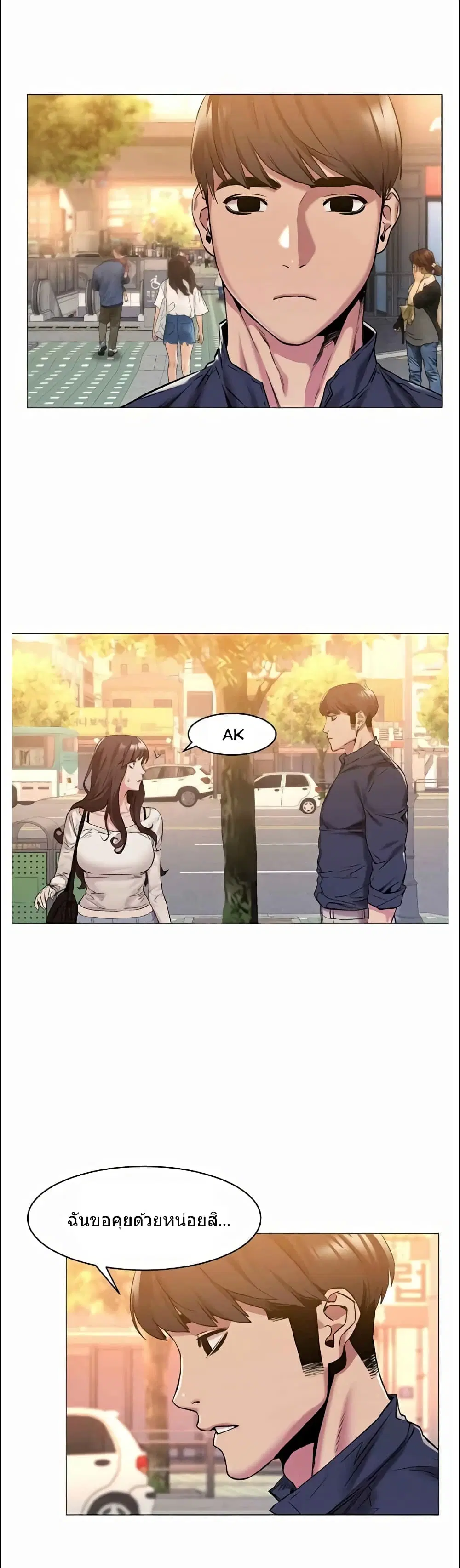 Silent War ตอนที่ 67 — page 19 of 20