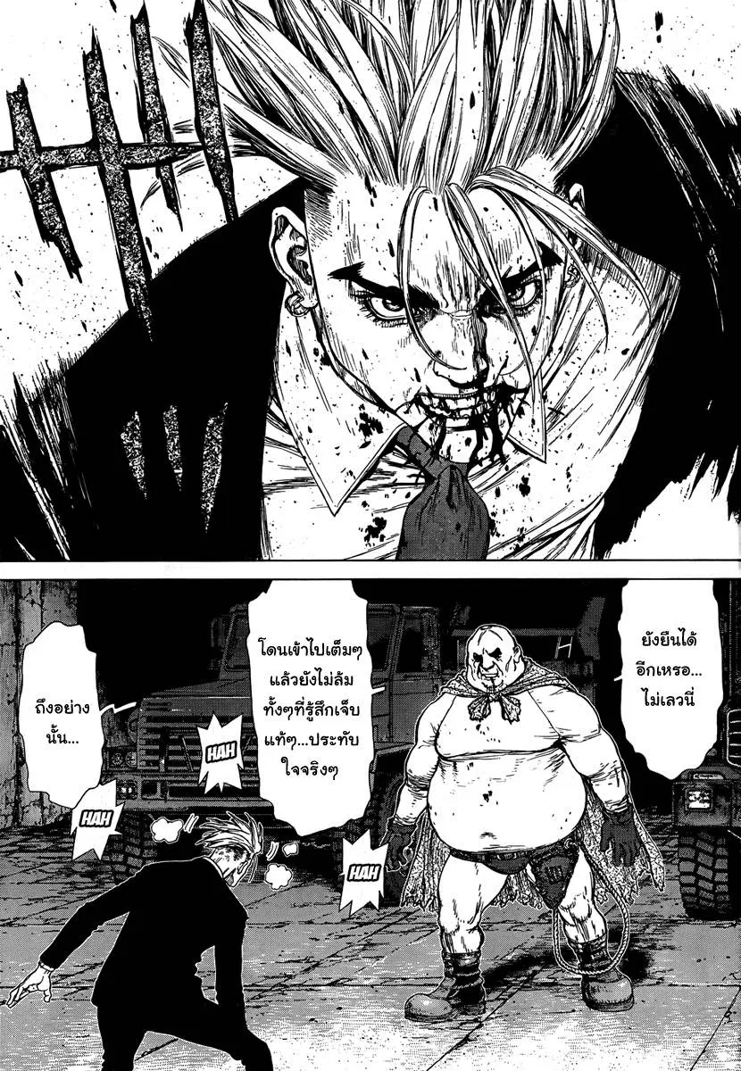 Sun-ken Rock ตอนที่ 99 — page 11 of 23