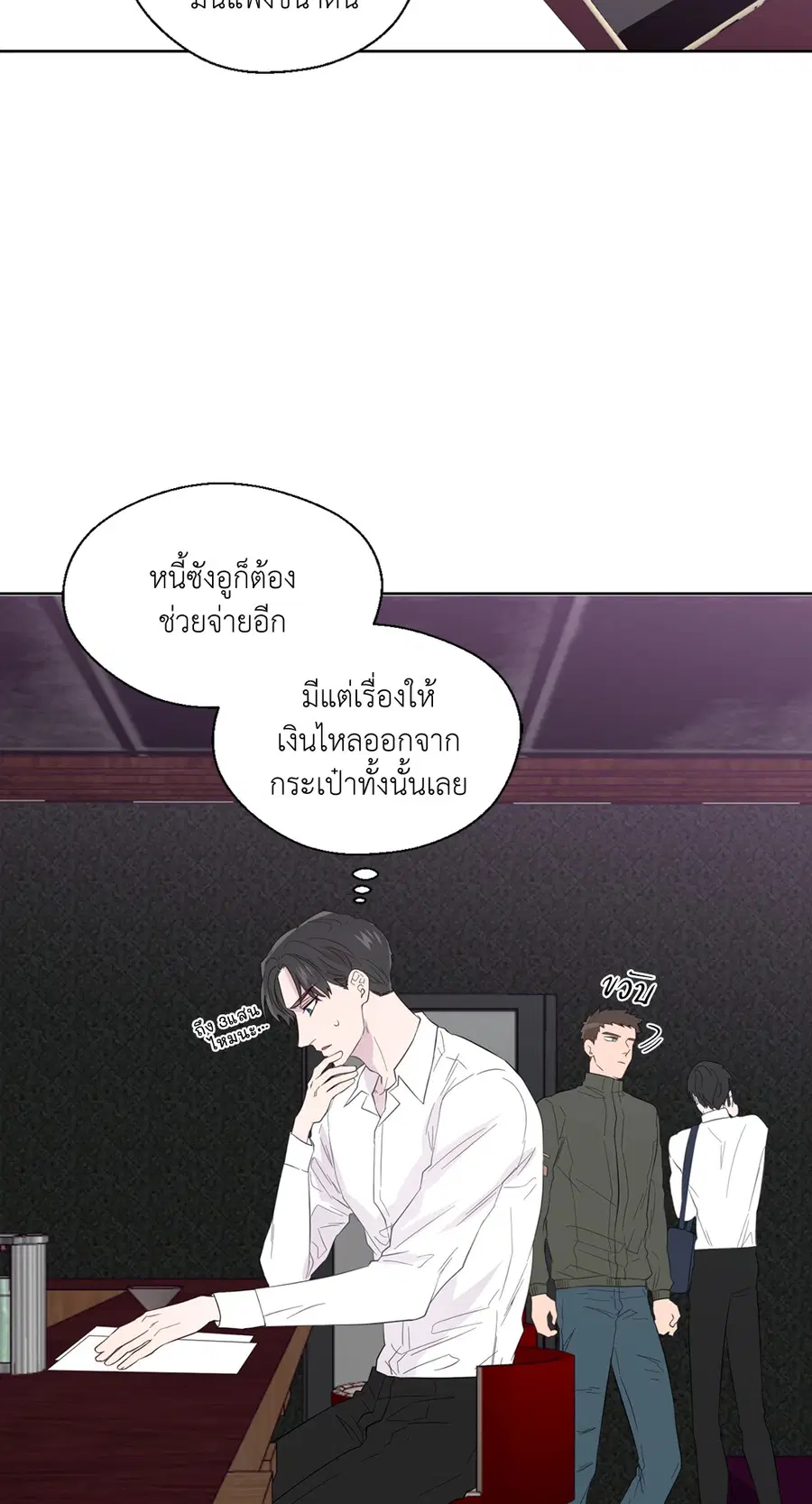 A Man of Virtue ตอนที่ 44 — page 21 of 46