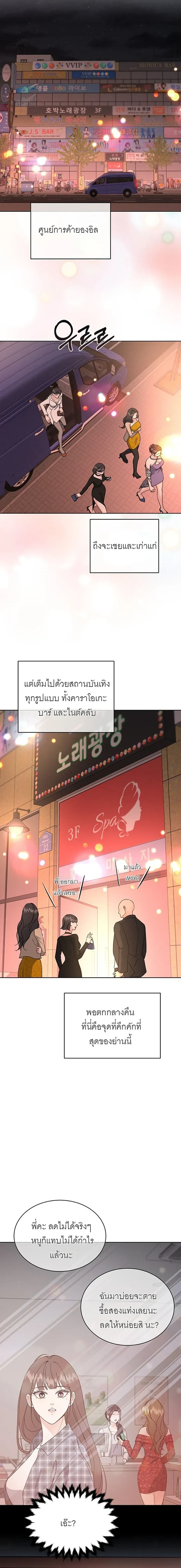 Affordable Romance – ติดกับหัวใจมาเฟีย ตอนที่ 5 — page 20 of 21