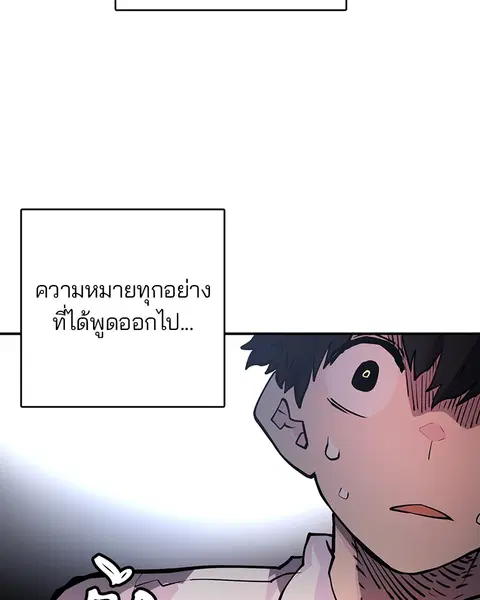 The Player ตอนที่ 10 — page 26 of 114