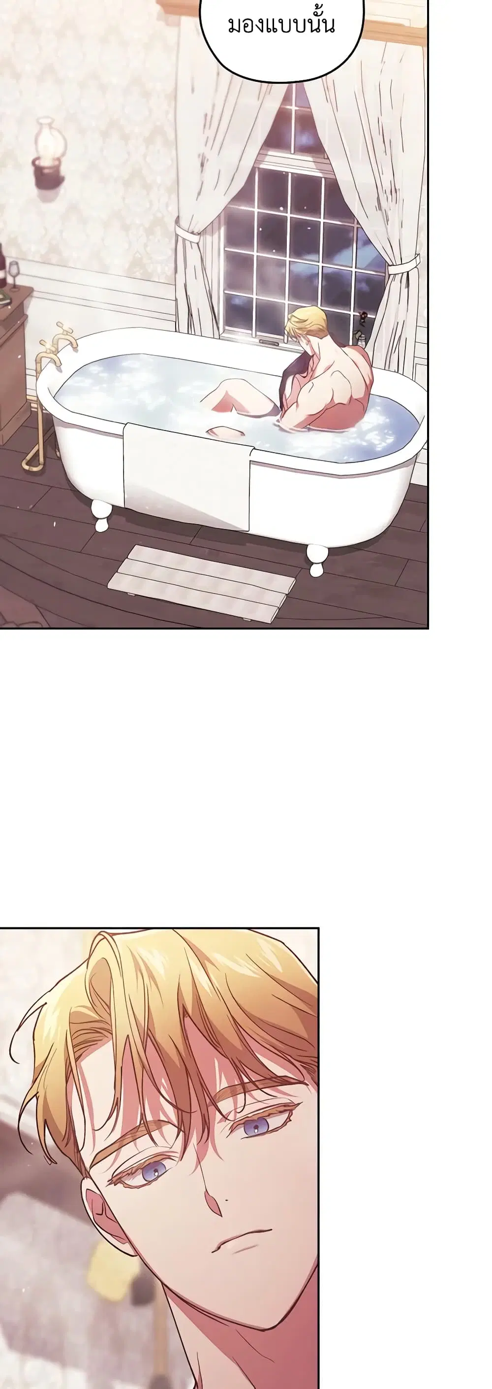 The Broken Ring – This Marriage Will Fail Anyway ตอนที่ 64 — page 3 of 51