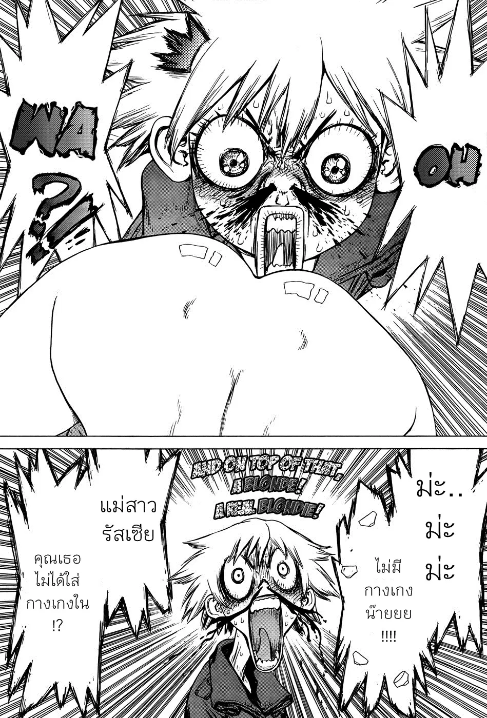 Sun-ken Rock ตอนที่ 102 — page 14 of 23