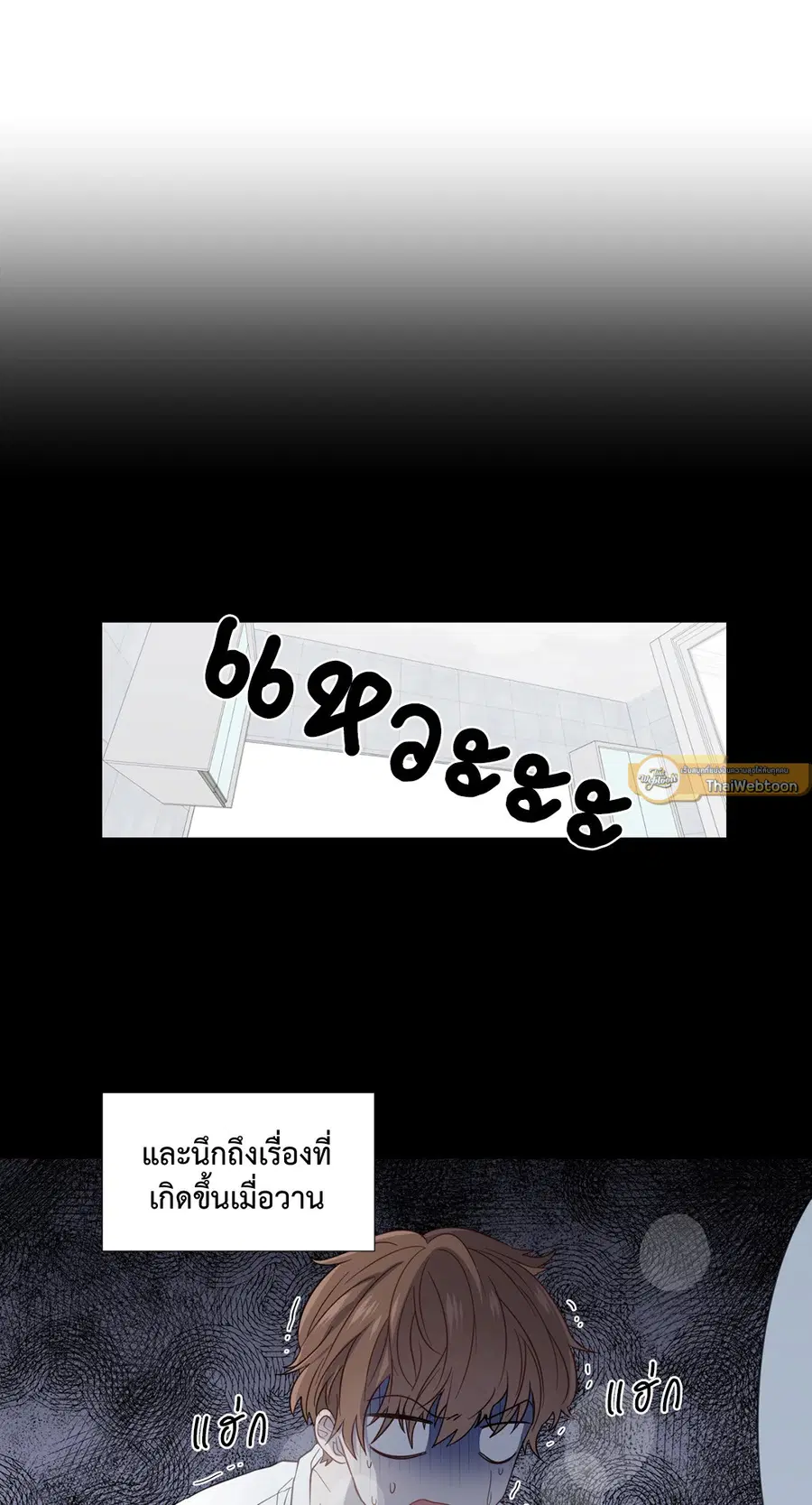 A Man of Virtue ตอนที่ 24 — page 22 of 56
