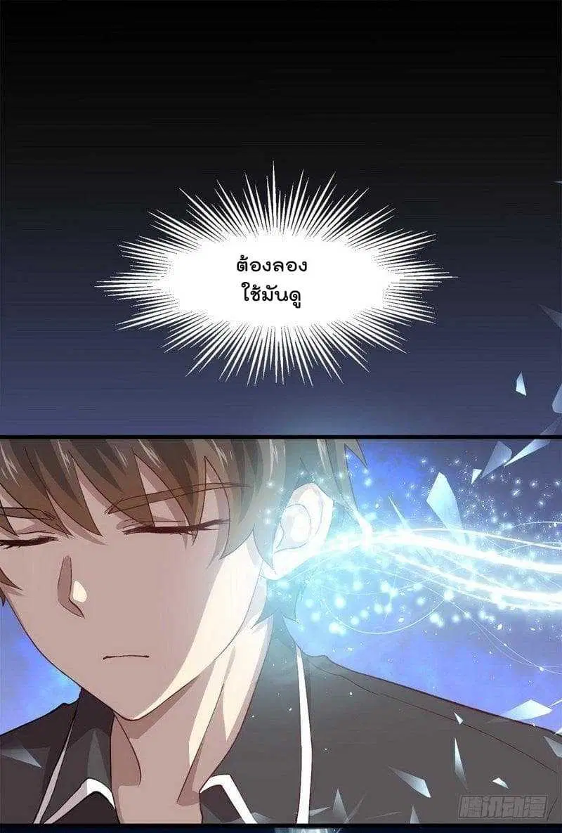 Immortal Swordsman in the Reverse World ตอนที่ 4 — page 35 of 46
