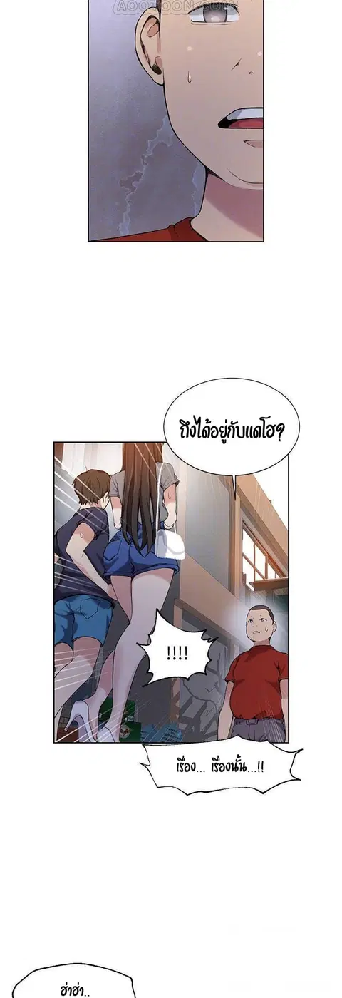 Secret Class ตอนที่ 29 — page 9 of 45