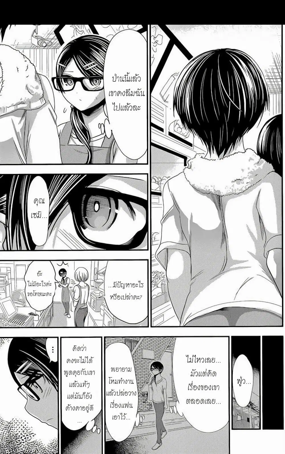 Minamoto-kun Monogatari ตอนที่ 133 — page 5 of 9